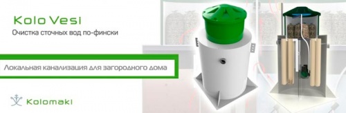 Автономная канализация Kolo Vesi 5 Midi прин.